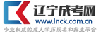 凌源函授报名